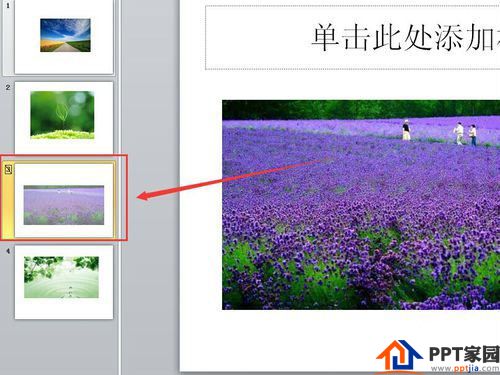 ppt2010中隐藏指定内容的设置方法