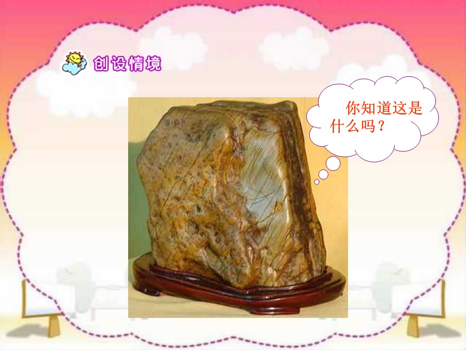 最大的书课件ppt模板