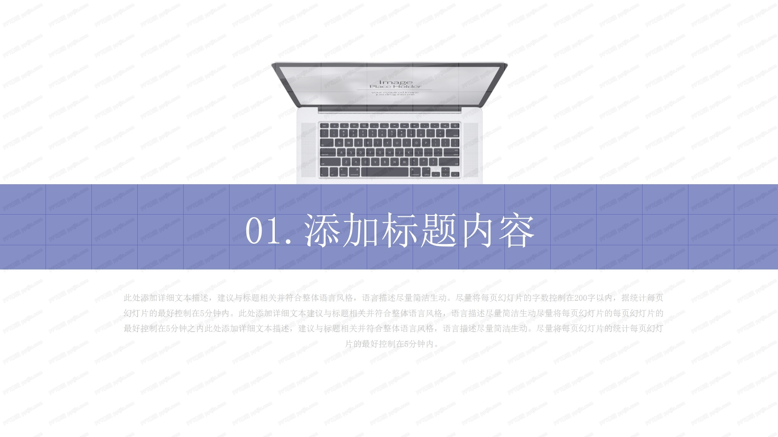 行政人事部工作总结暨新年计划ppt模板