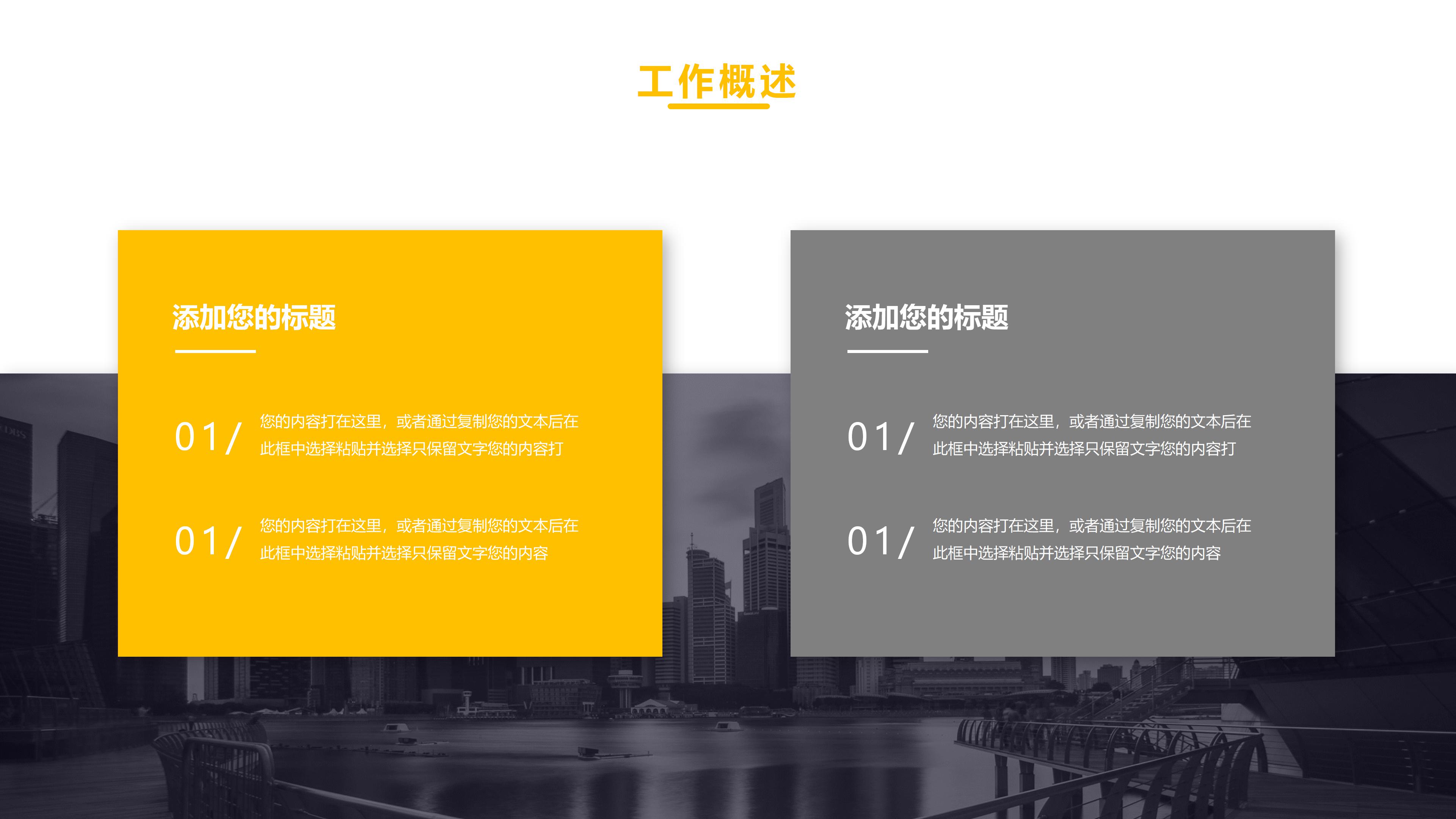 神经内科年终总结ppt模板