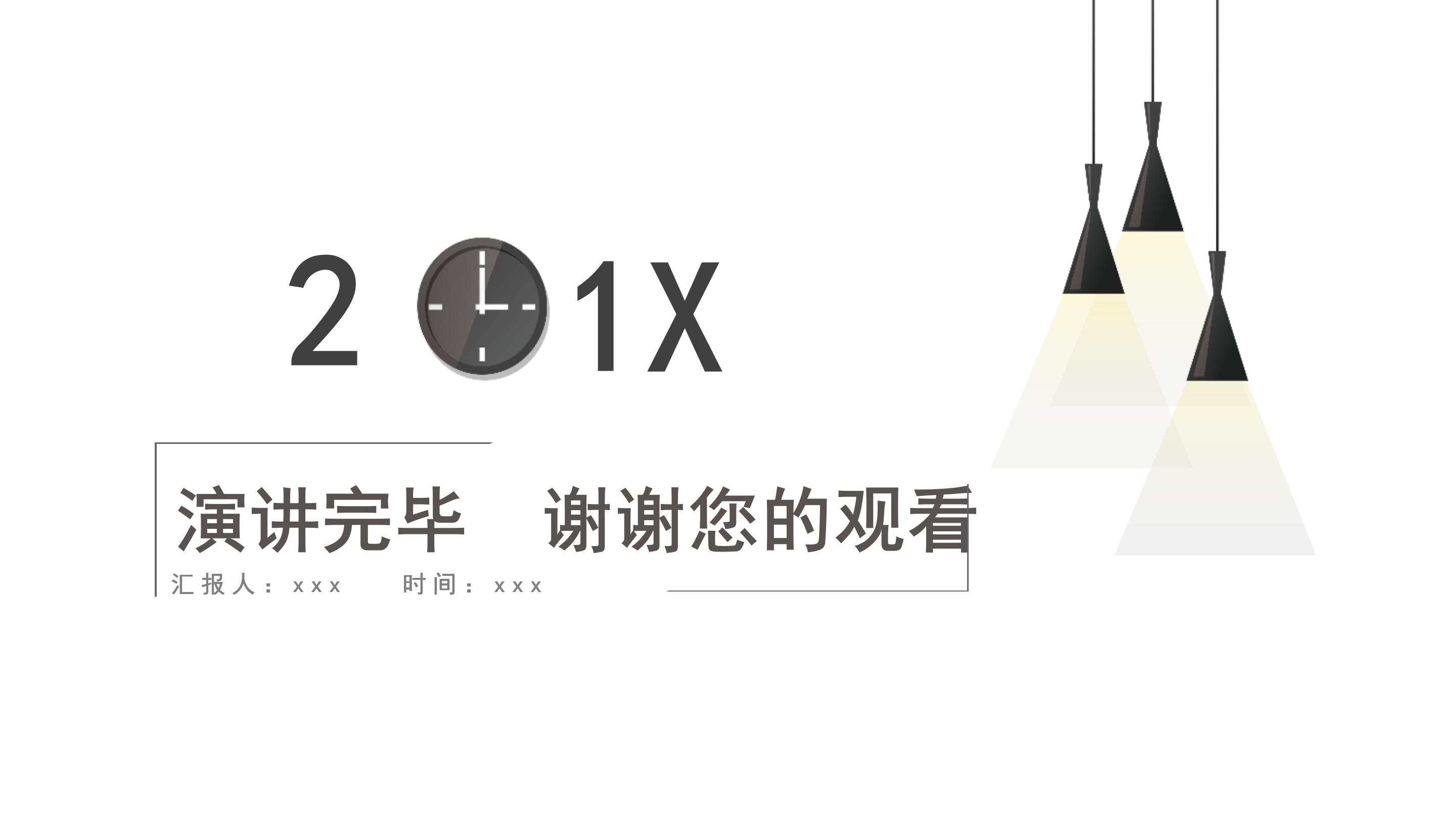 肿瘤内科年终总结ppt模板