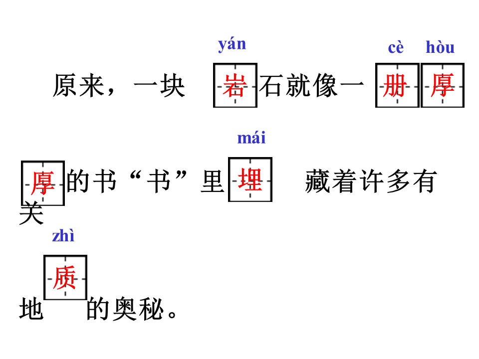 最大的书语文课件ppt模板