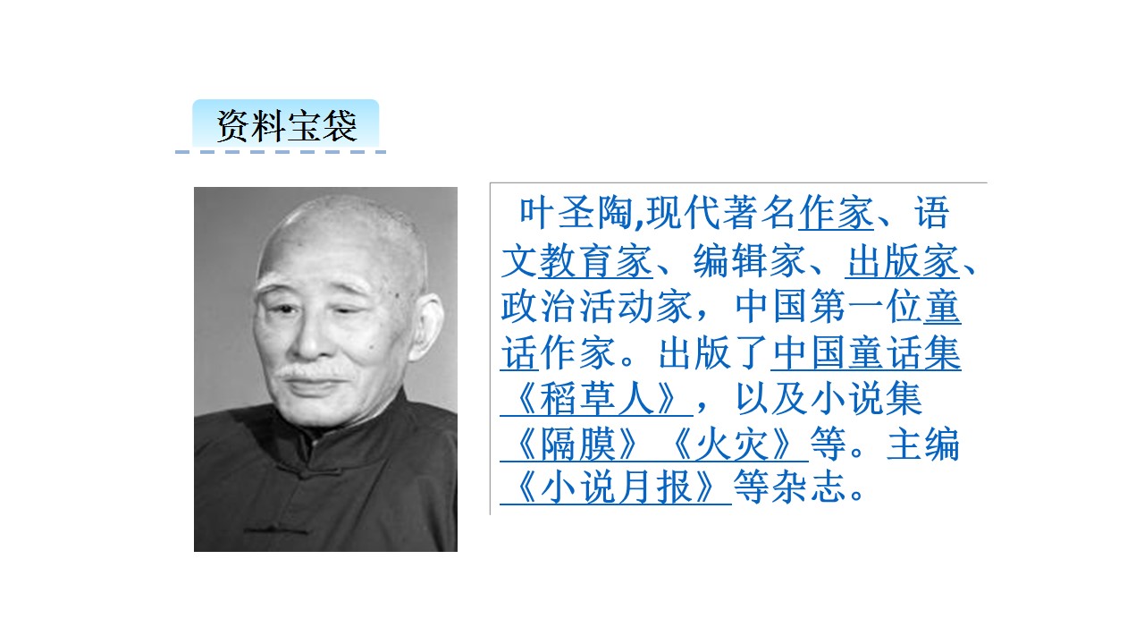 语文课件小小的船ppt模板
