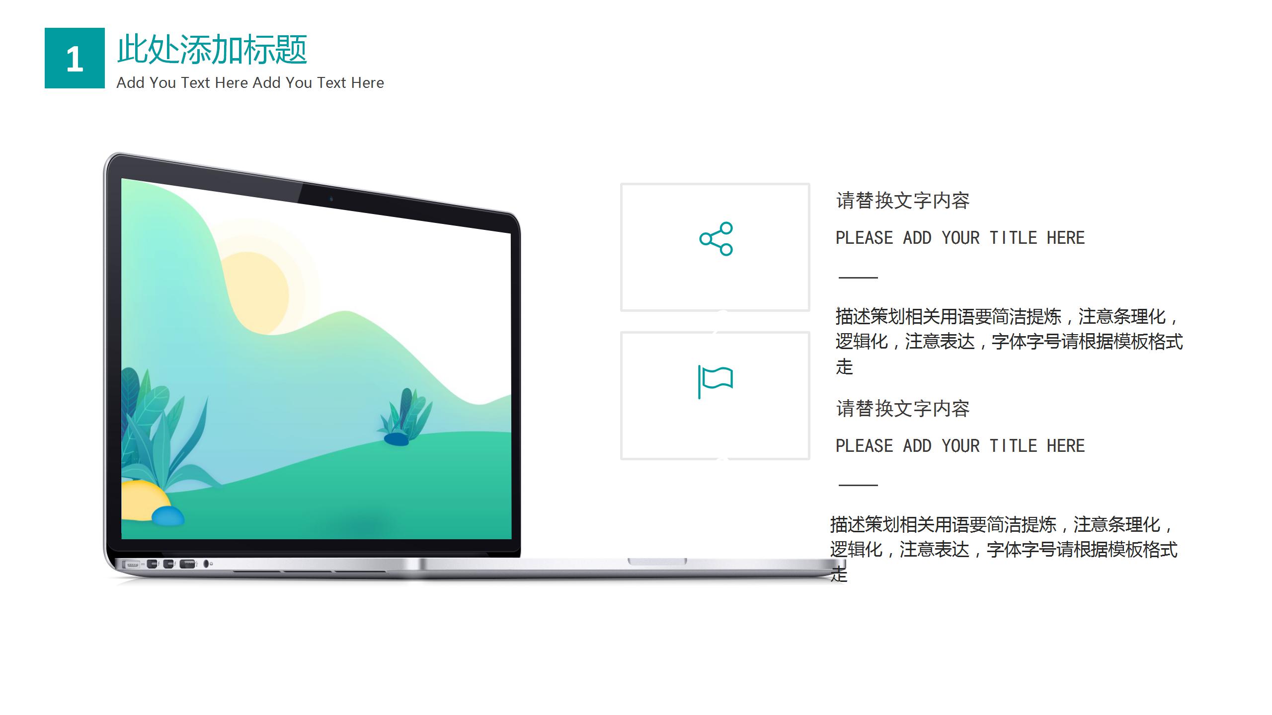 简洁卡通人事行政述职报告ppt模板