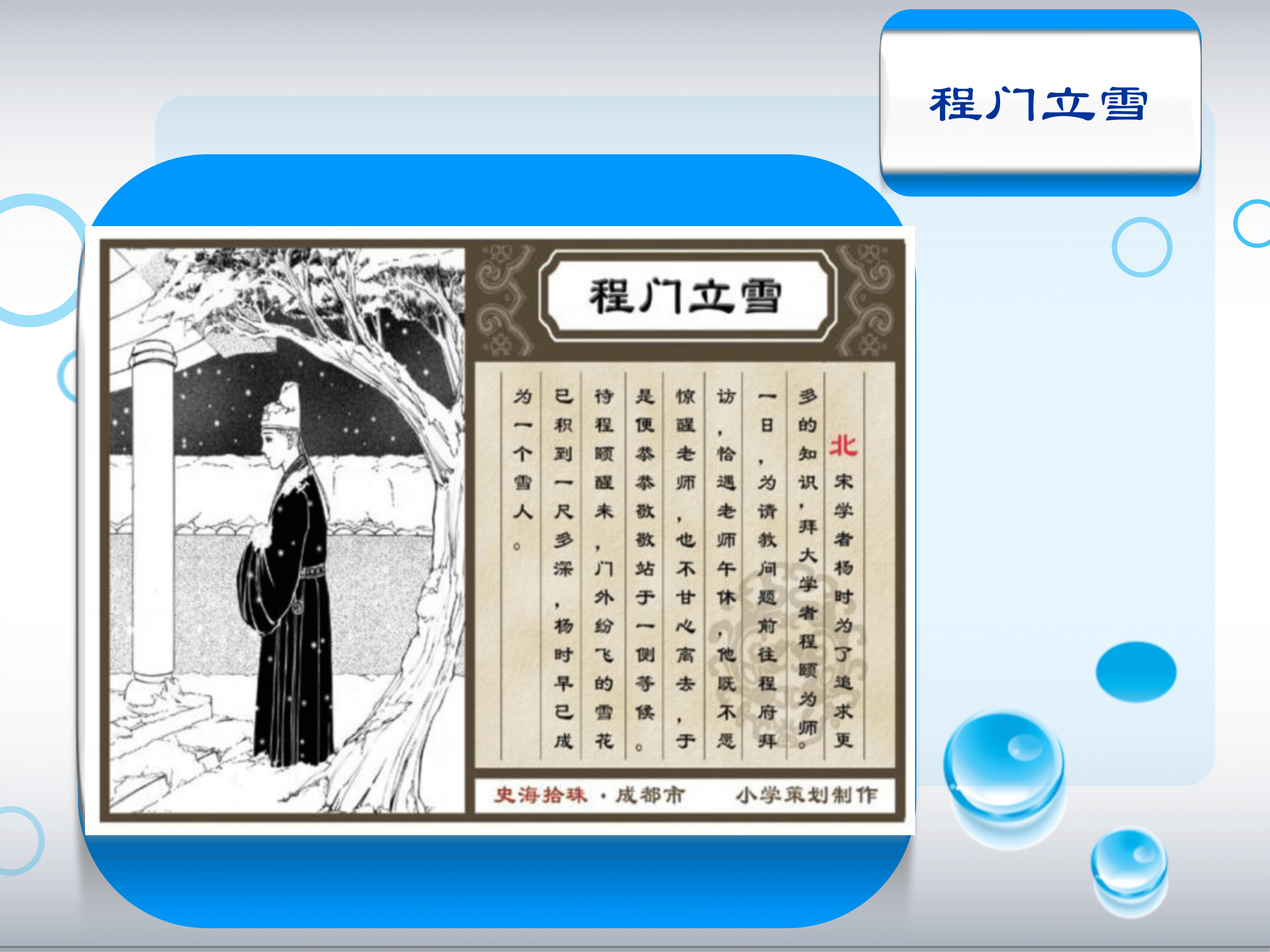 文明践行的主题班会ppt模板