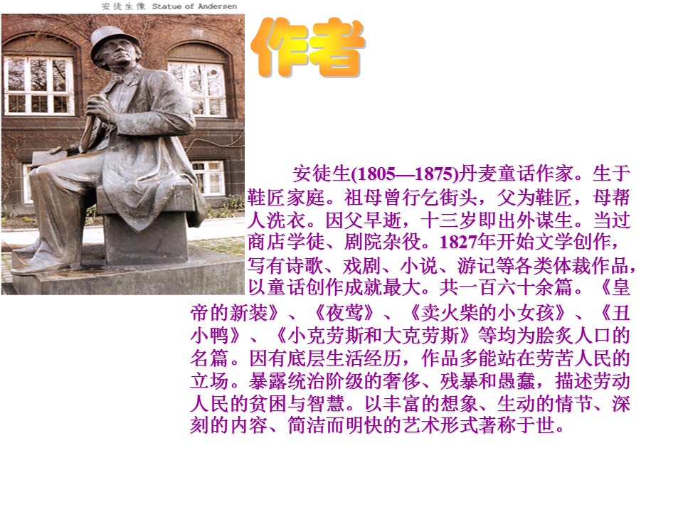 小学语文可小鸭ppt模板