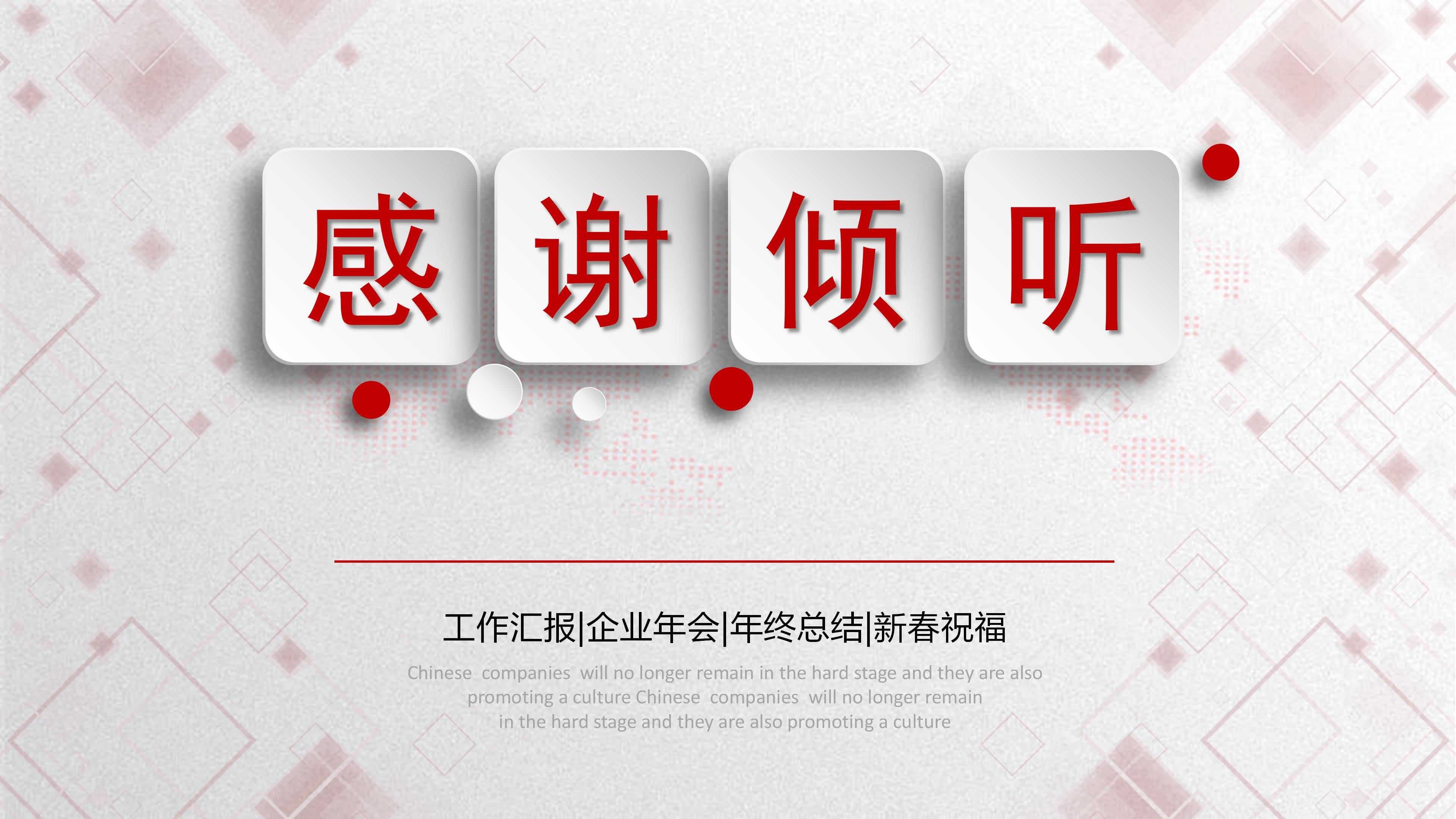 心血管内科年终总结ppt模板