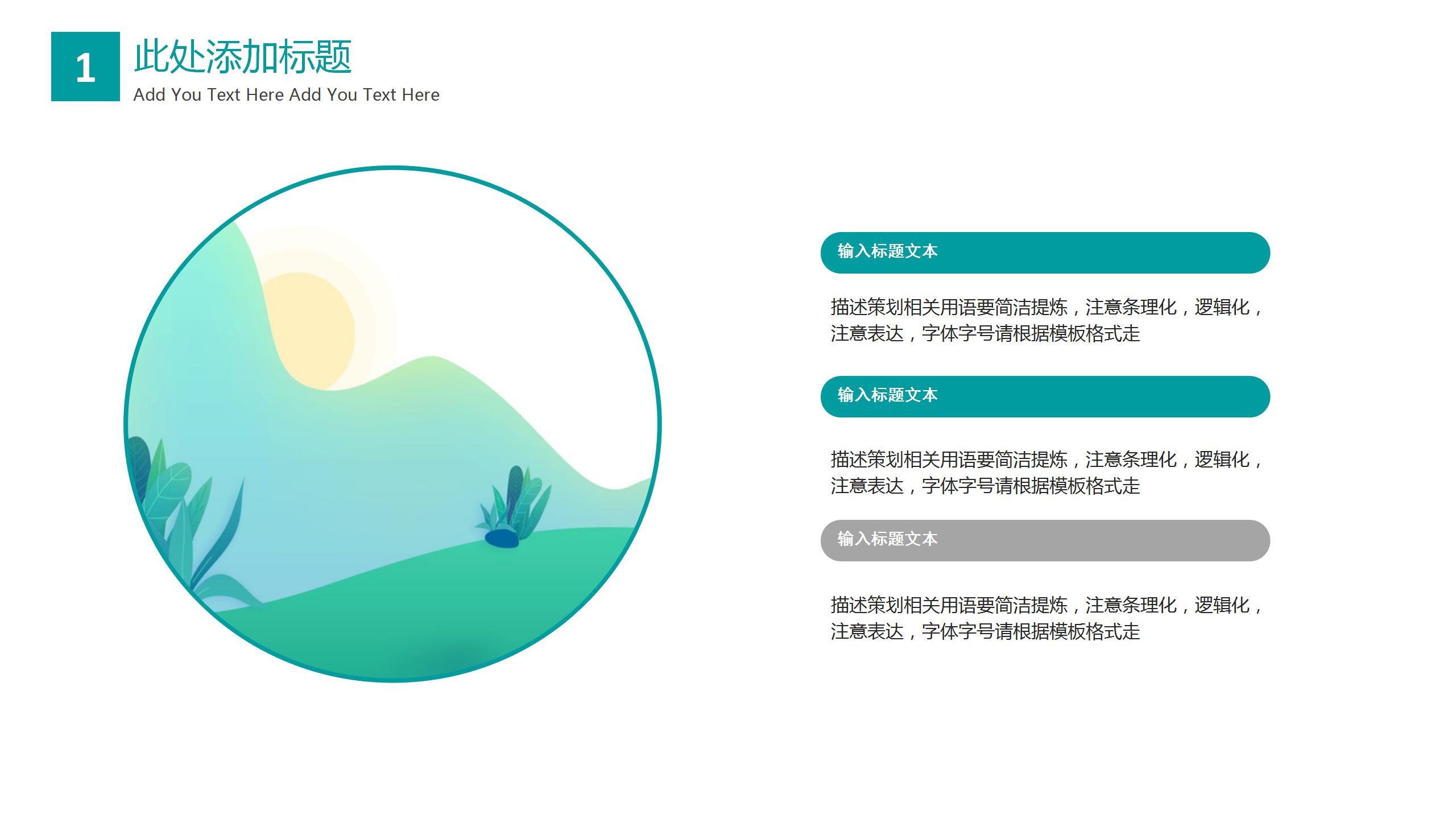 简洁卡通人事行政述职报告ppt模板