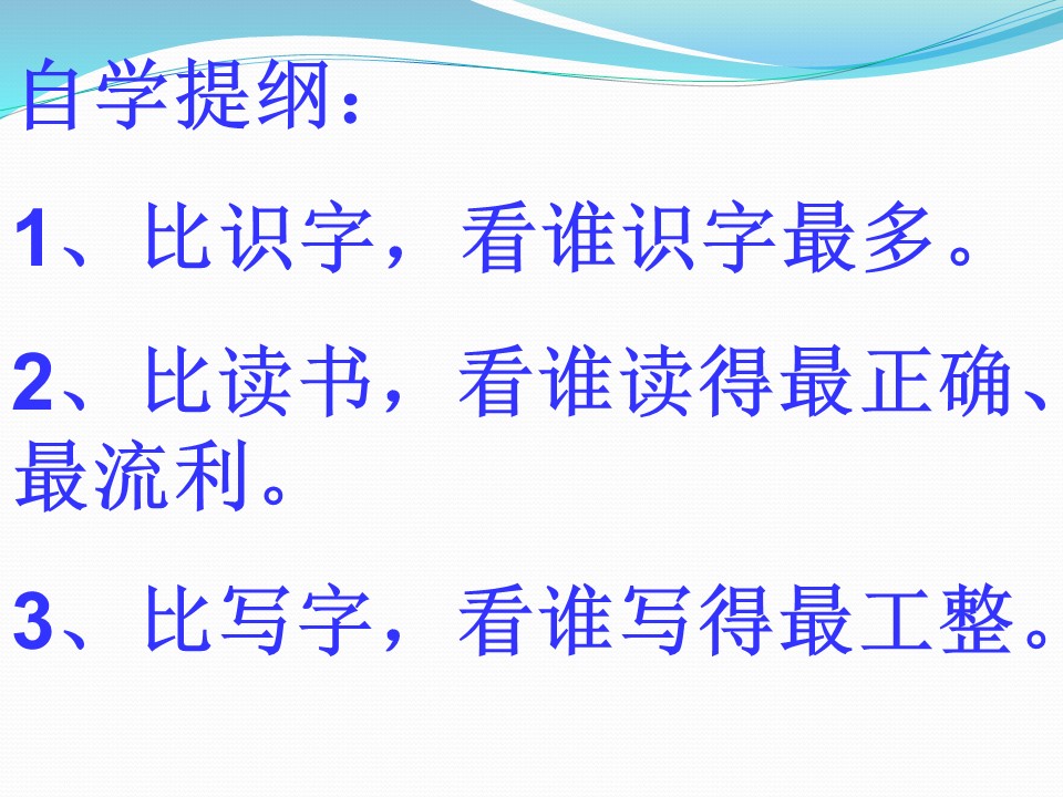 我为你骄傲课件ppt模板