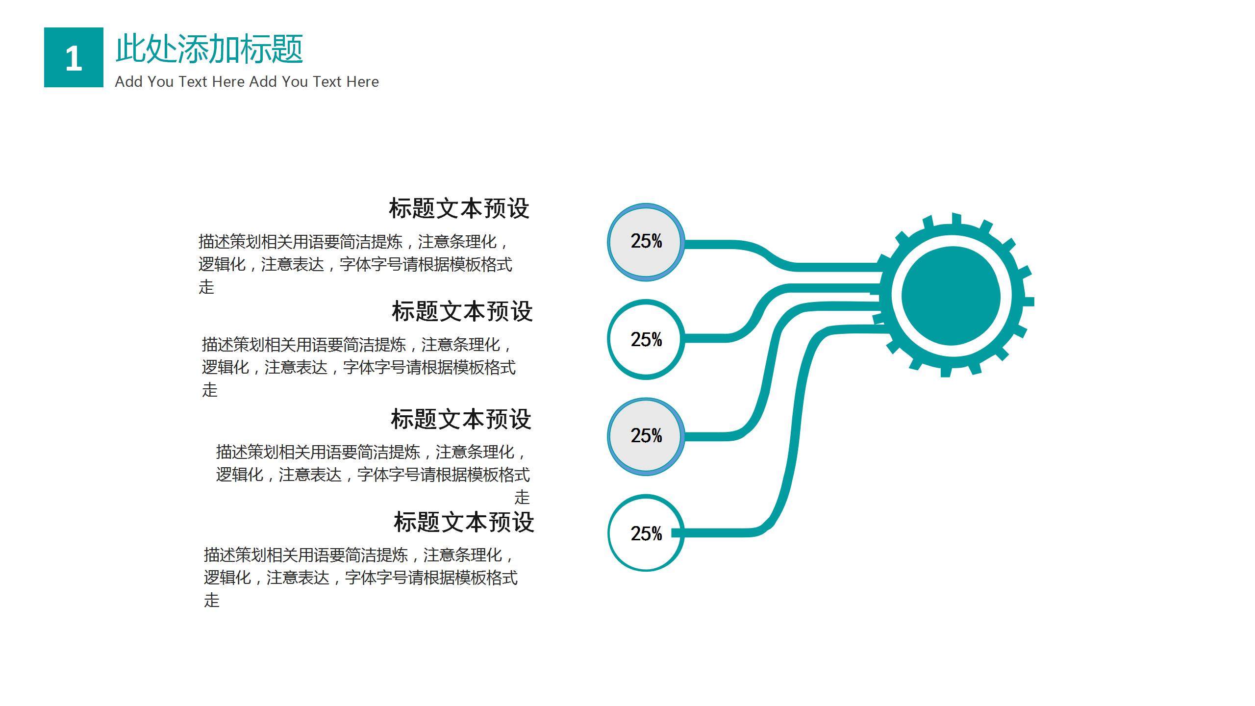 简洁卡通人事行政述职报告ppt模板