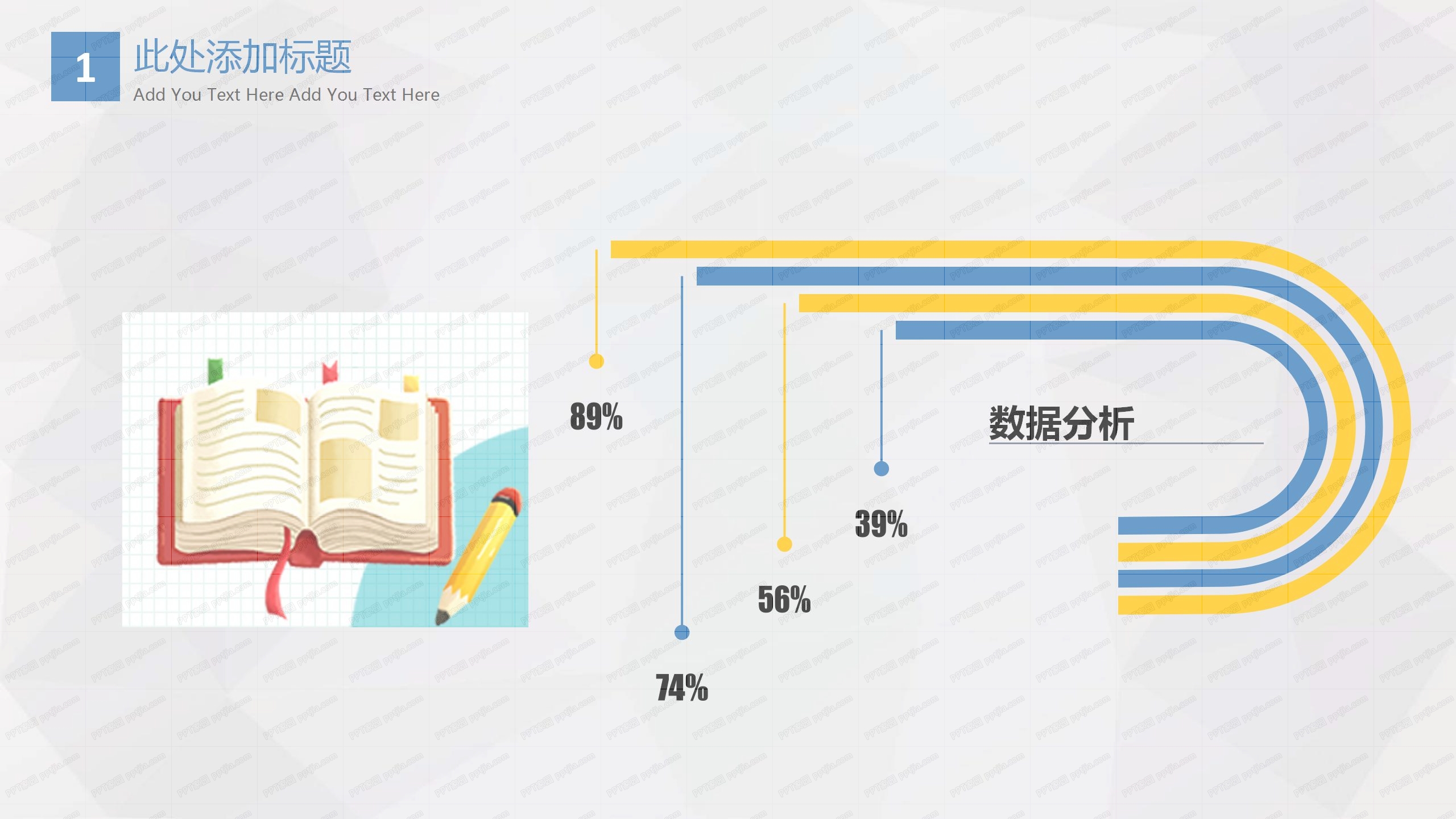 商务简约人事行政部门述职报告ppt模板