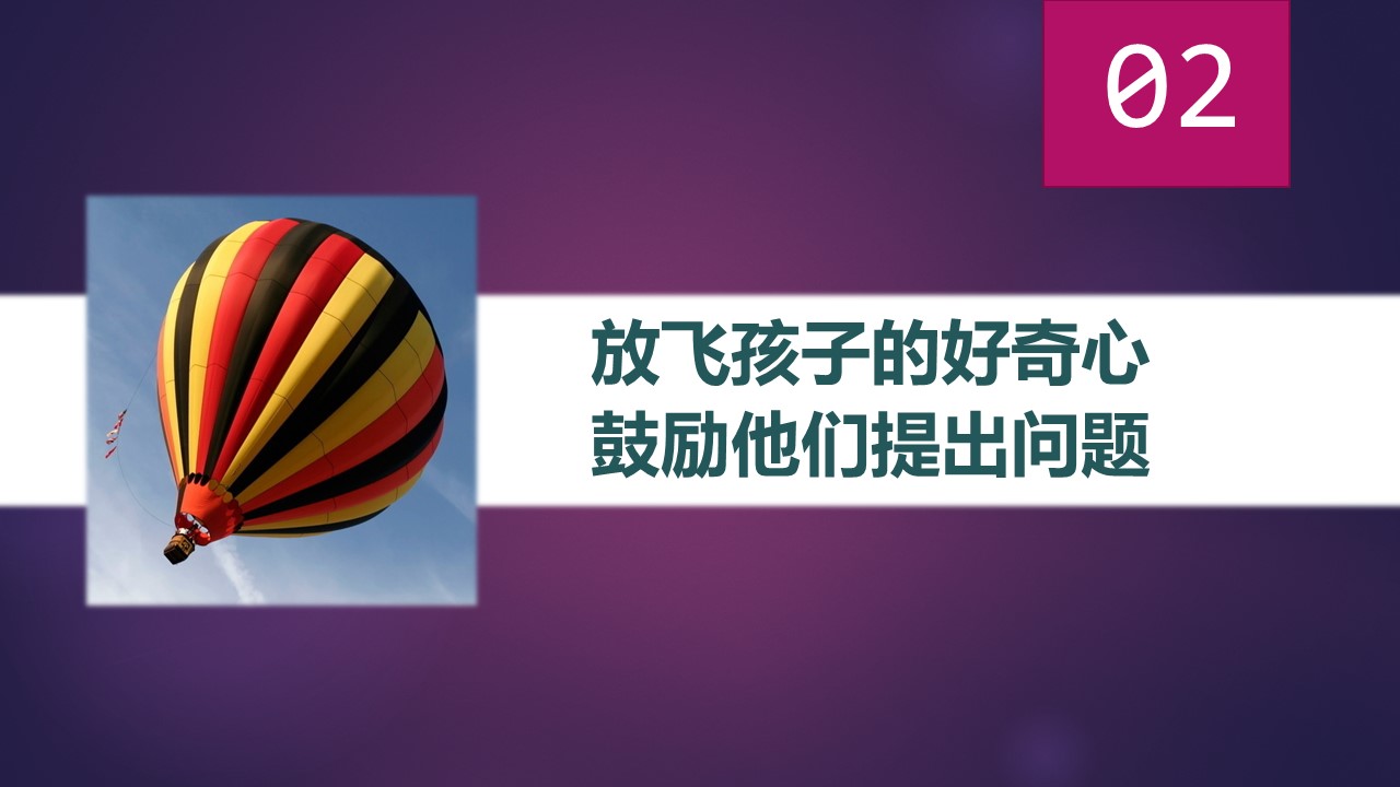 给家长的建议ppt