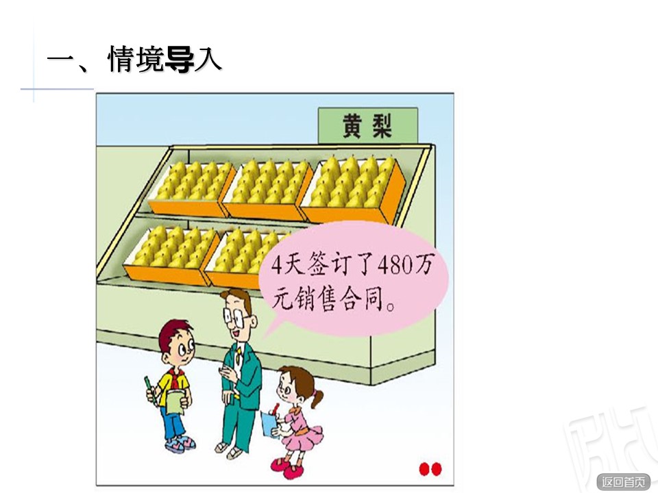 两、位数除以一位数数学课件ppt