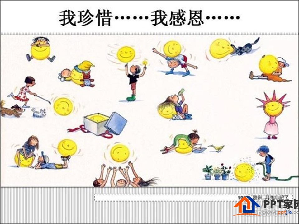 给家长的建议家长会ppt模板