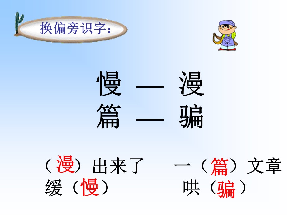 动手做做看课件ppt模板