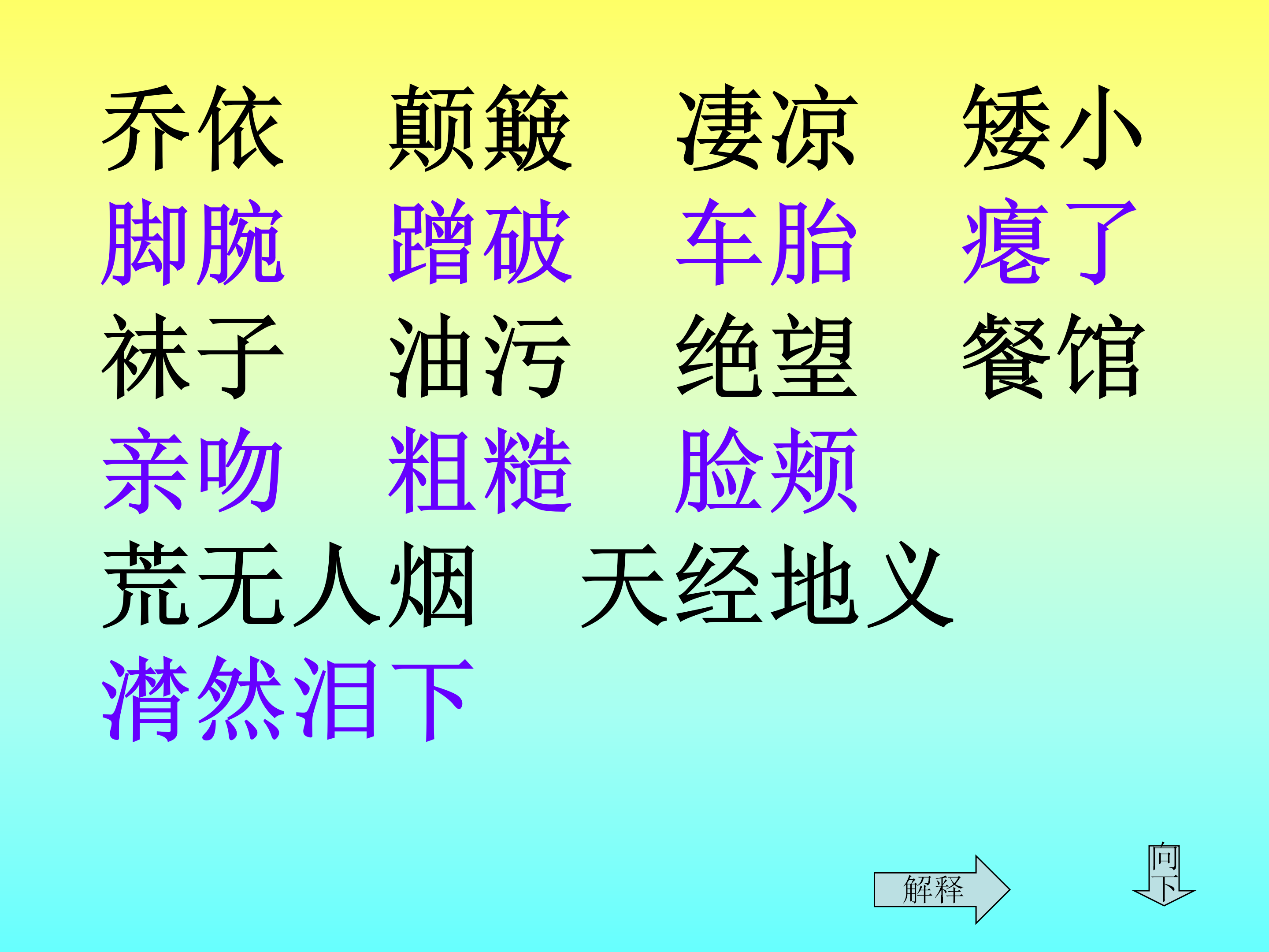 语文课文爱之链ppt课件