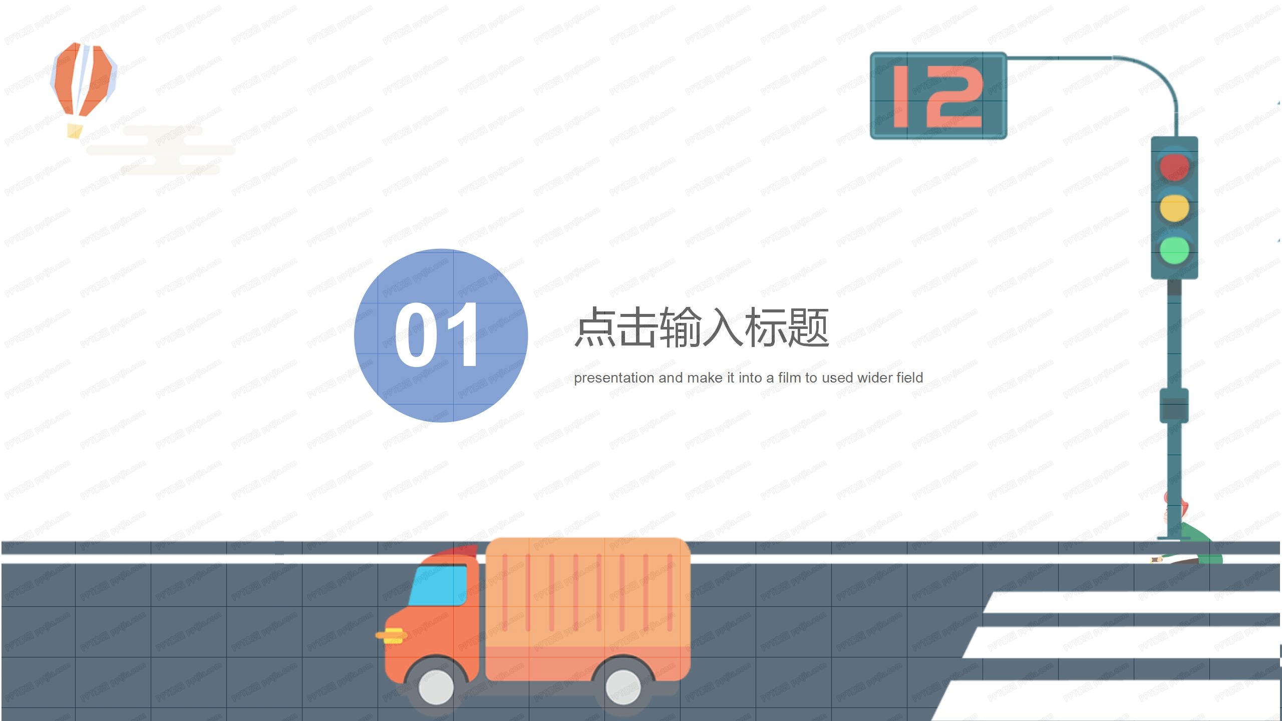 简约卡通人事行政工作总结ppt模板