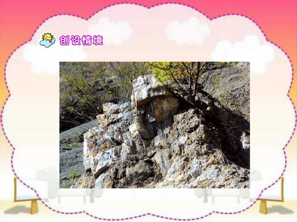 最大的书课件ppt模板