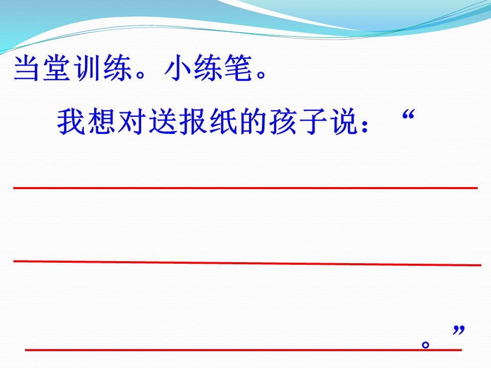 我为你骄傲课件ppt模板