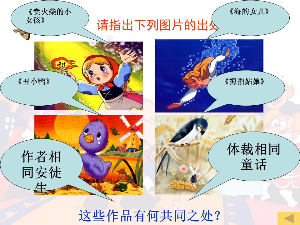 小学语文可小鸭ppt模板