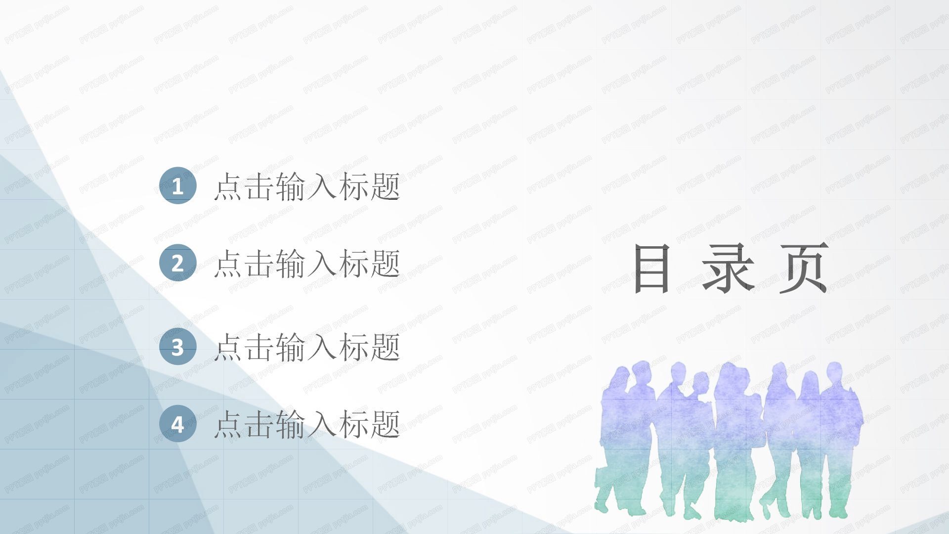 简约人力资源管理ppt模板