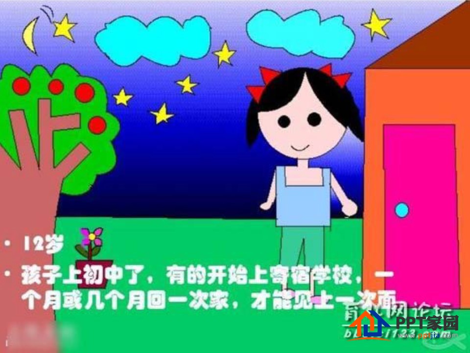 给家长的建议家长会ppt模板