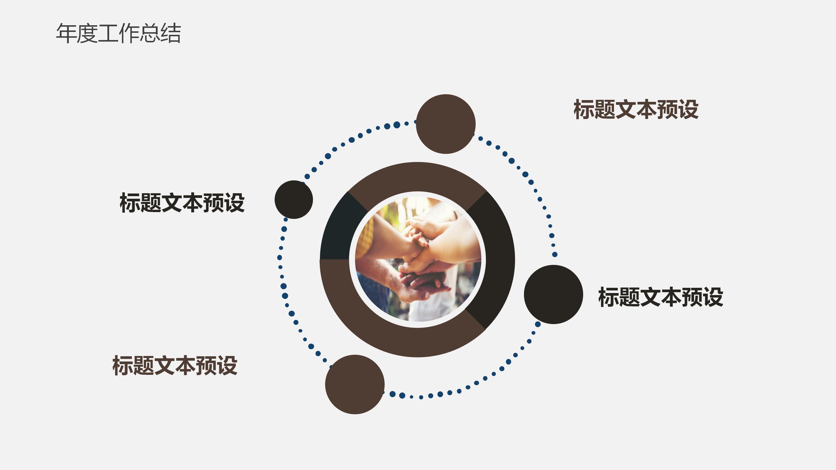 内科医生汇报年终总结ppt模板