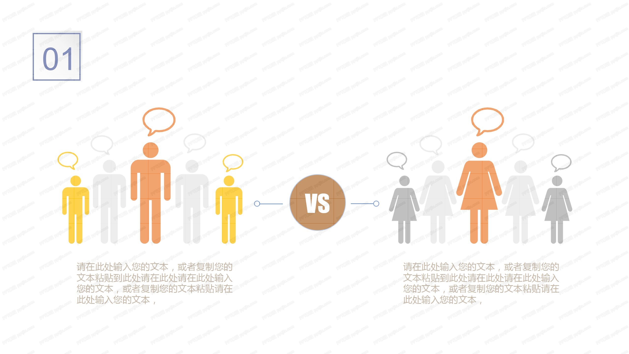 简约卡通人事行政工作总结ppt模板