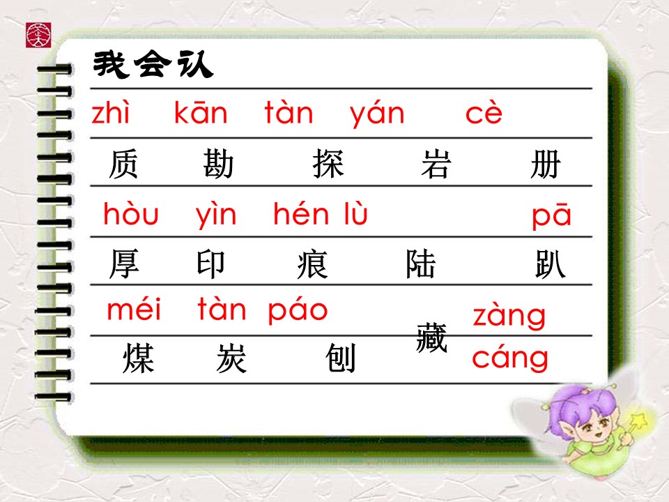 最大的书语文课件ppt模板