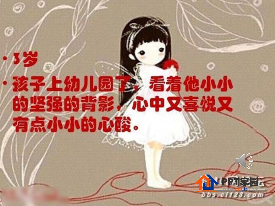 给家长的建议家长会ppt模板