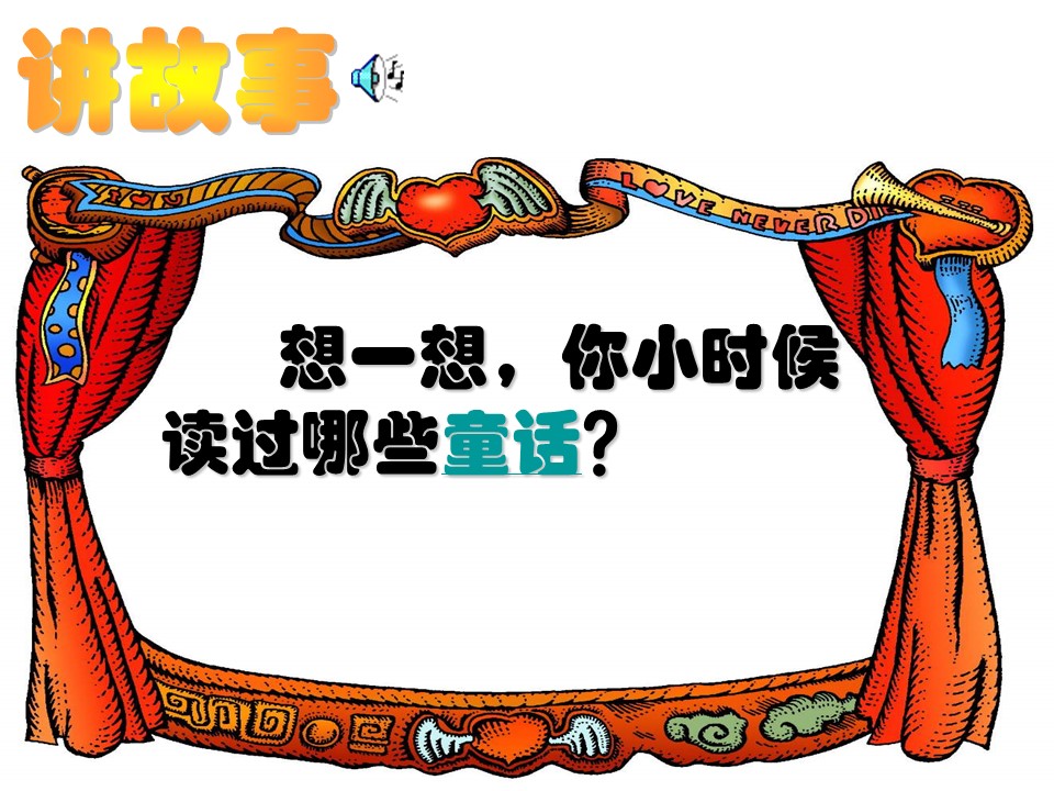 小学语文可小鸭ppt模板