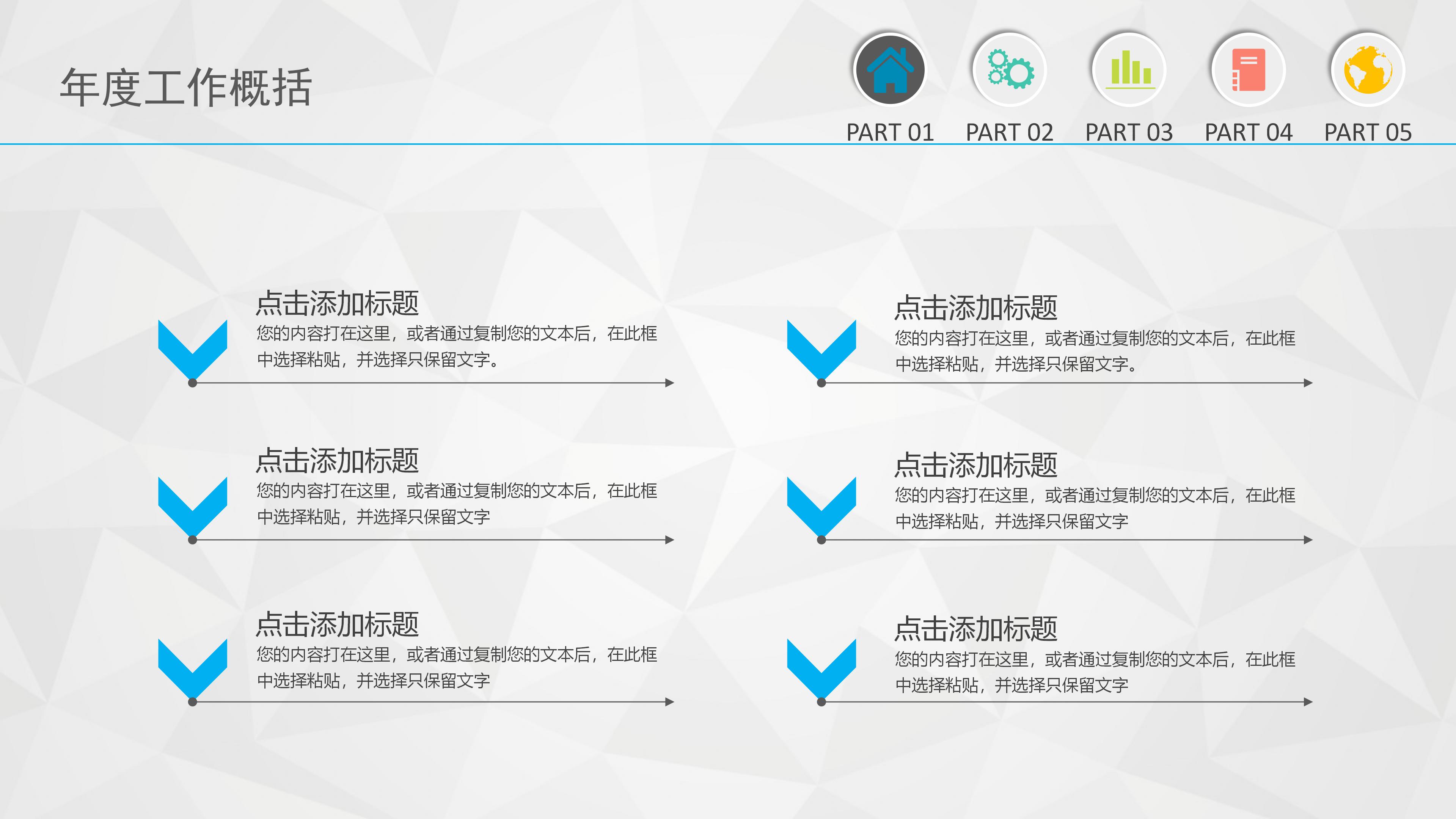 内科病区年终总结ppt模板