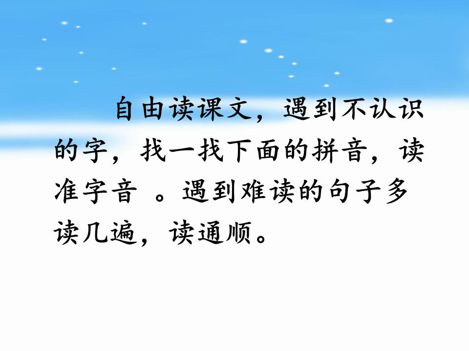 数星星的孩子ppt课件模板下载