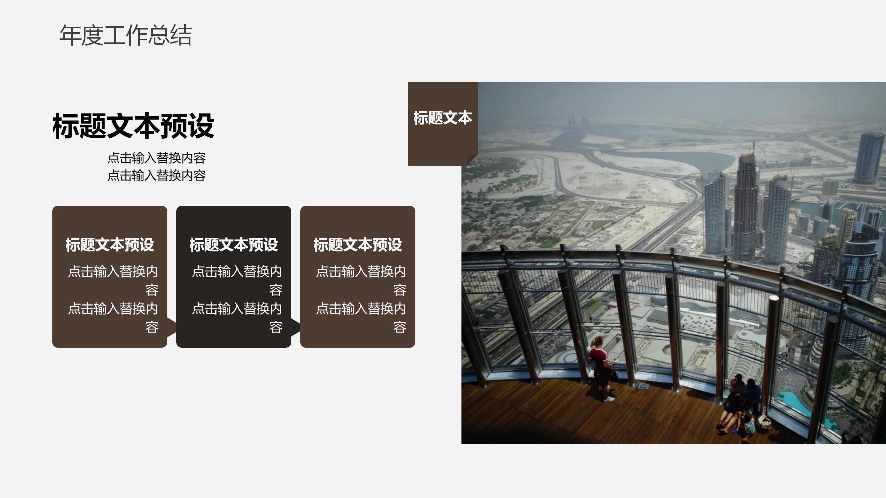 内科医生汇报年终总结ppt模板