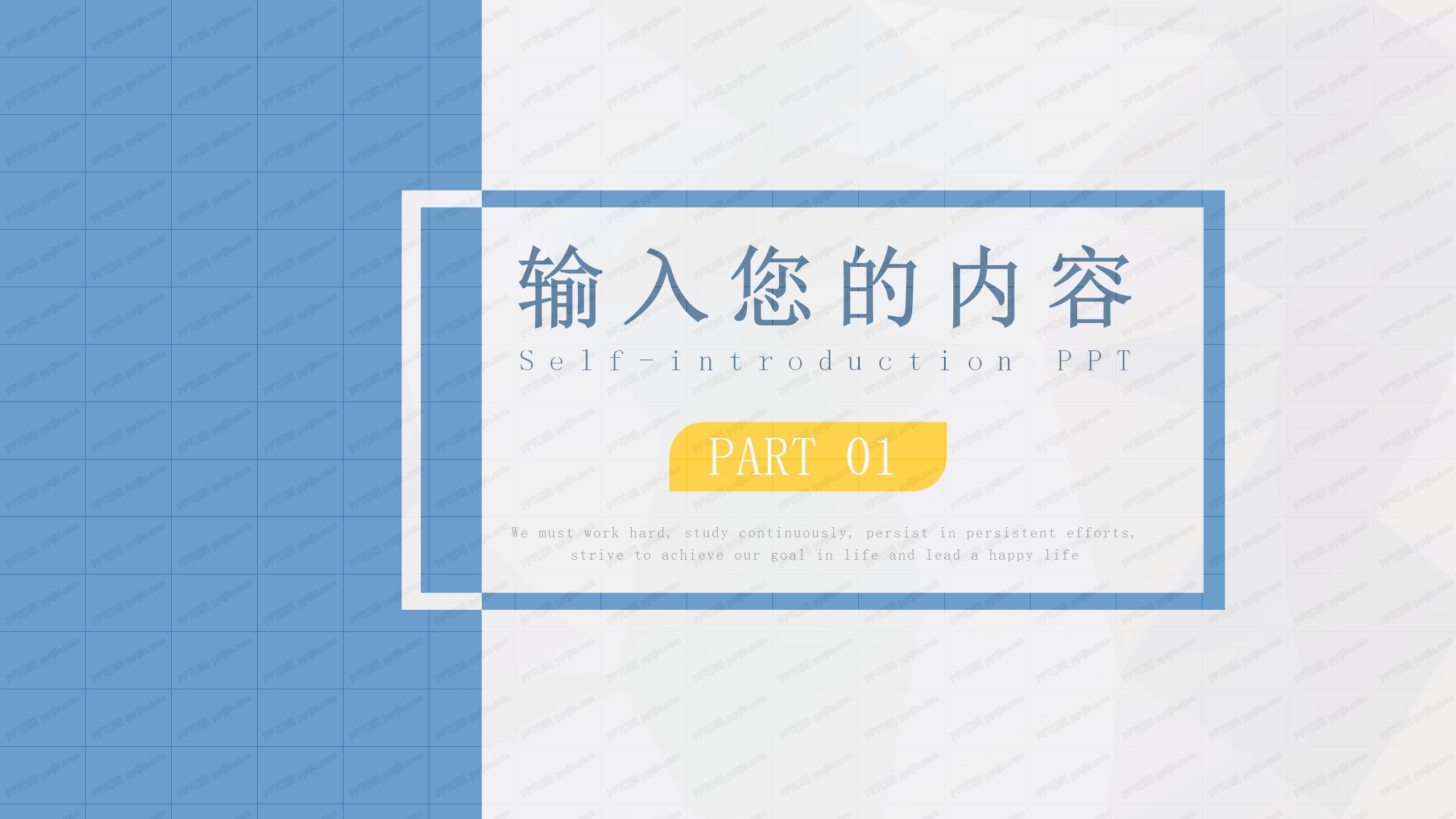 商务简约人事行政部门述职报告ppt模板