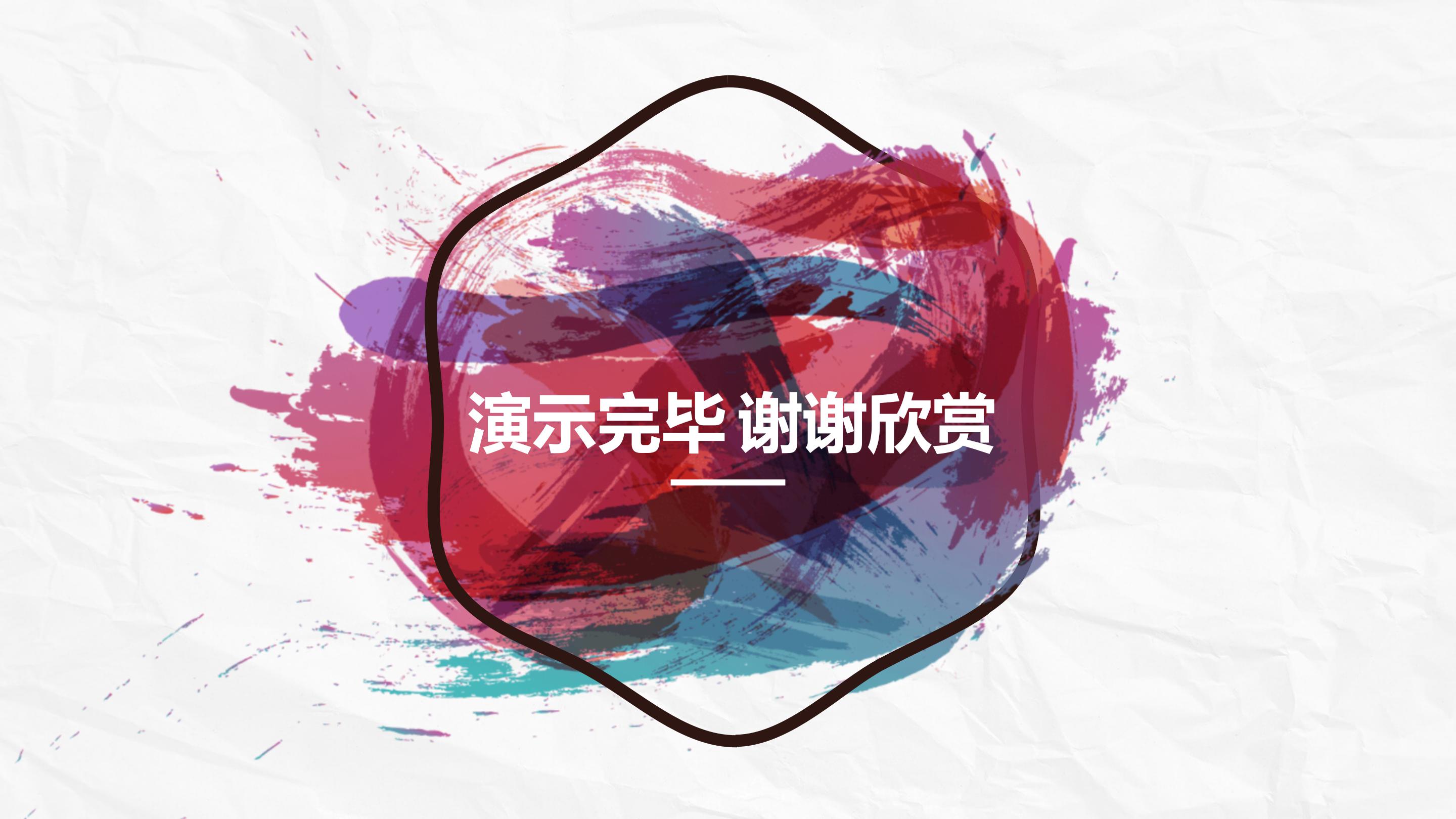 自然类科研立项答辩ppt模板