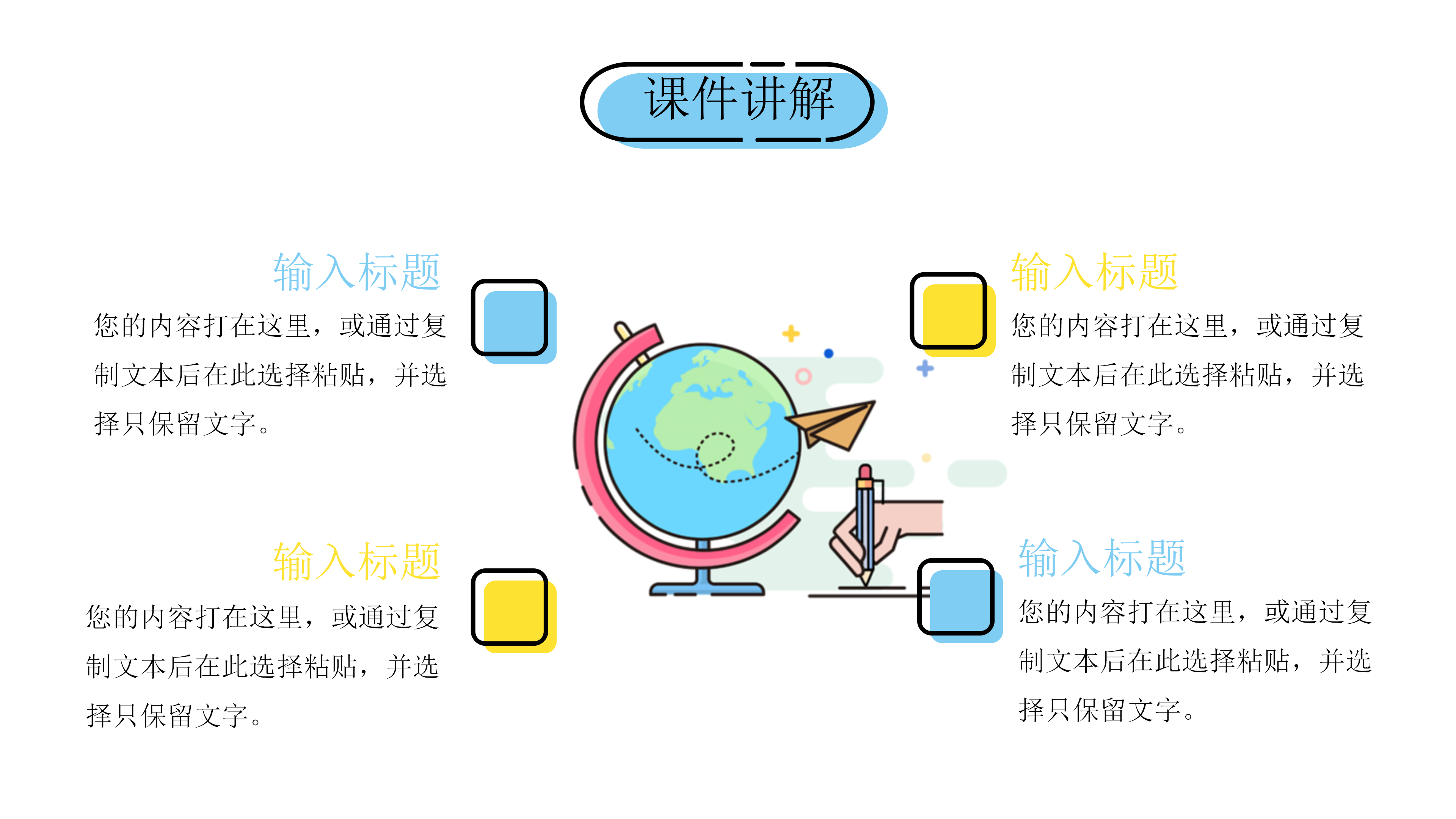 小学科学说课课件ppt模板