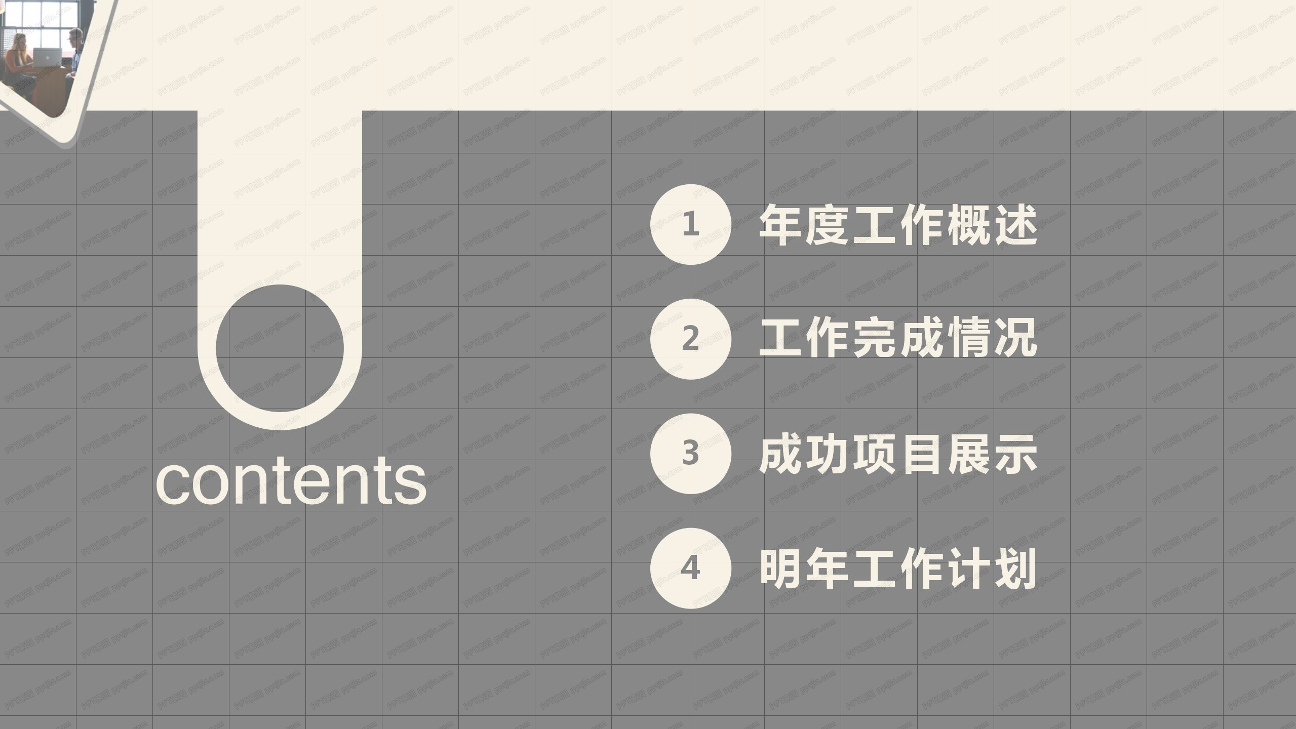 简约风人事部工作总结汇报ppt模板