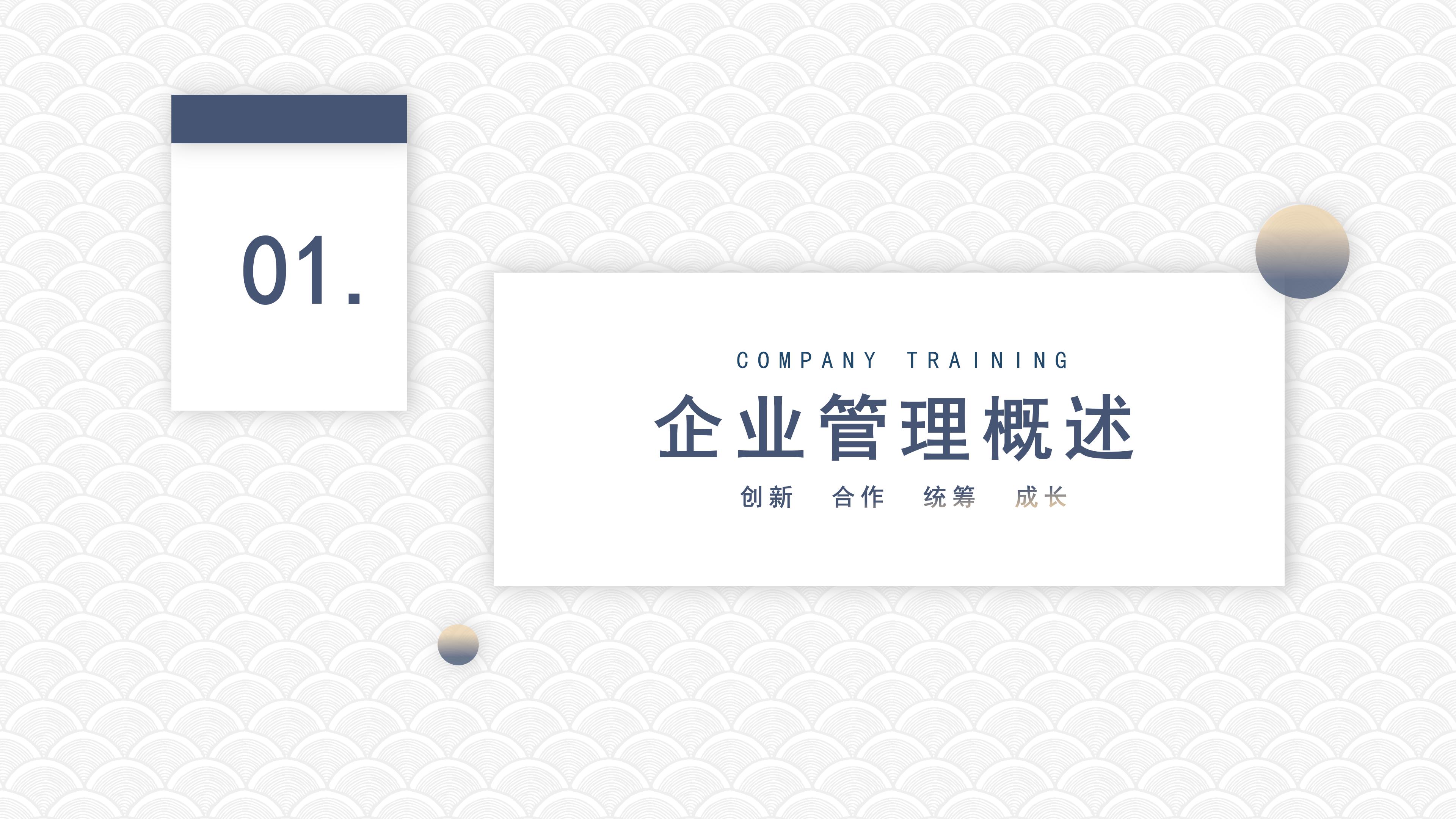 奶茶店网络广告策划ppt模板