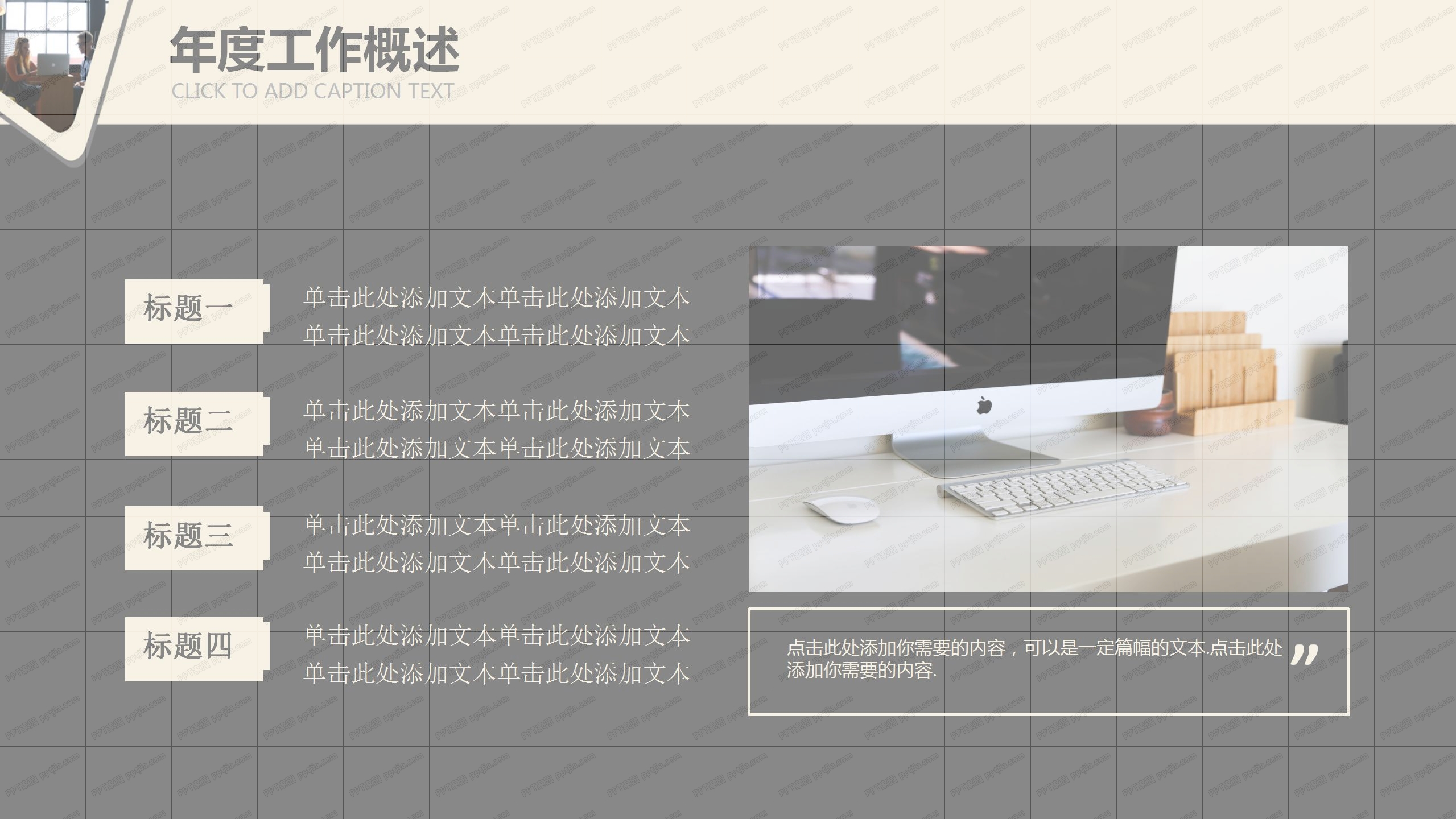 简约风人事部工作总结汇报ppt模板