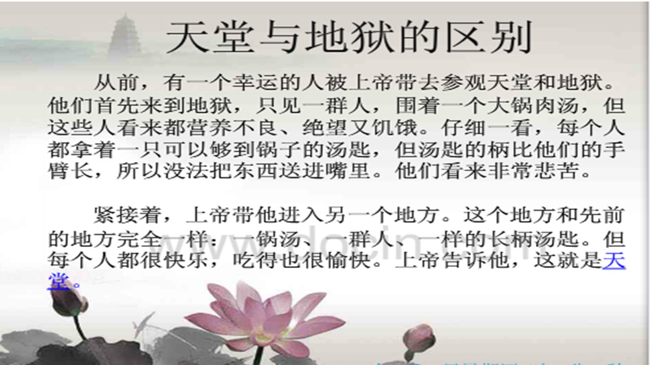 学会与人合作ppt课件