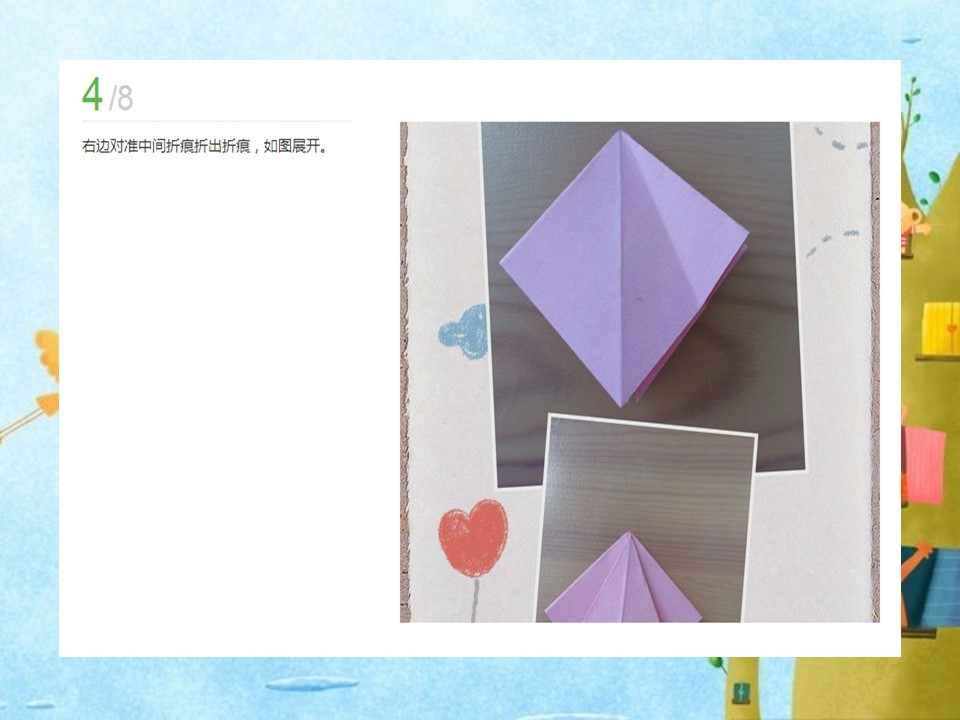 压岁钱袋ppt课件