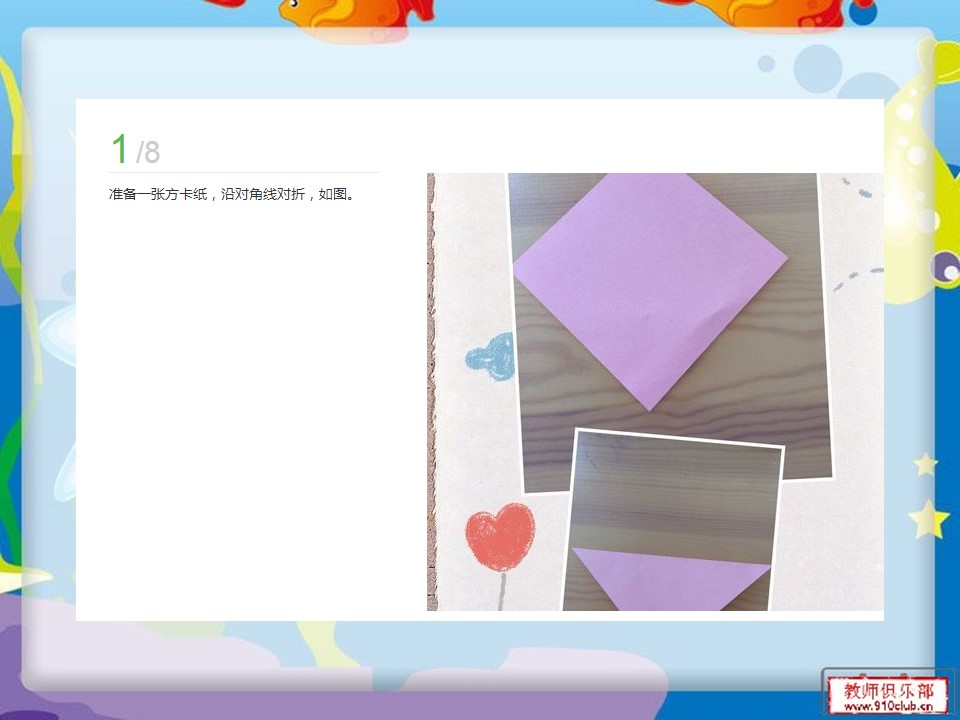 压岁钱袋ppt课件