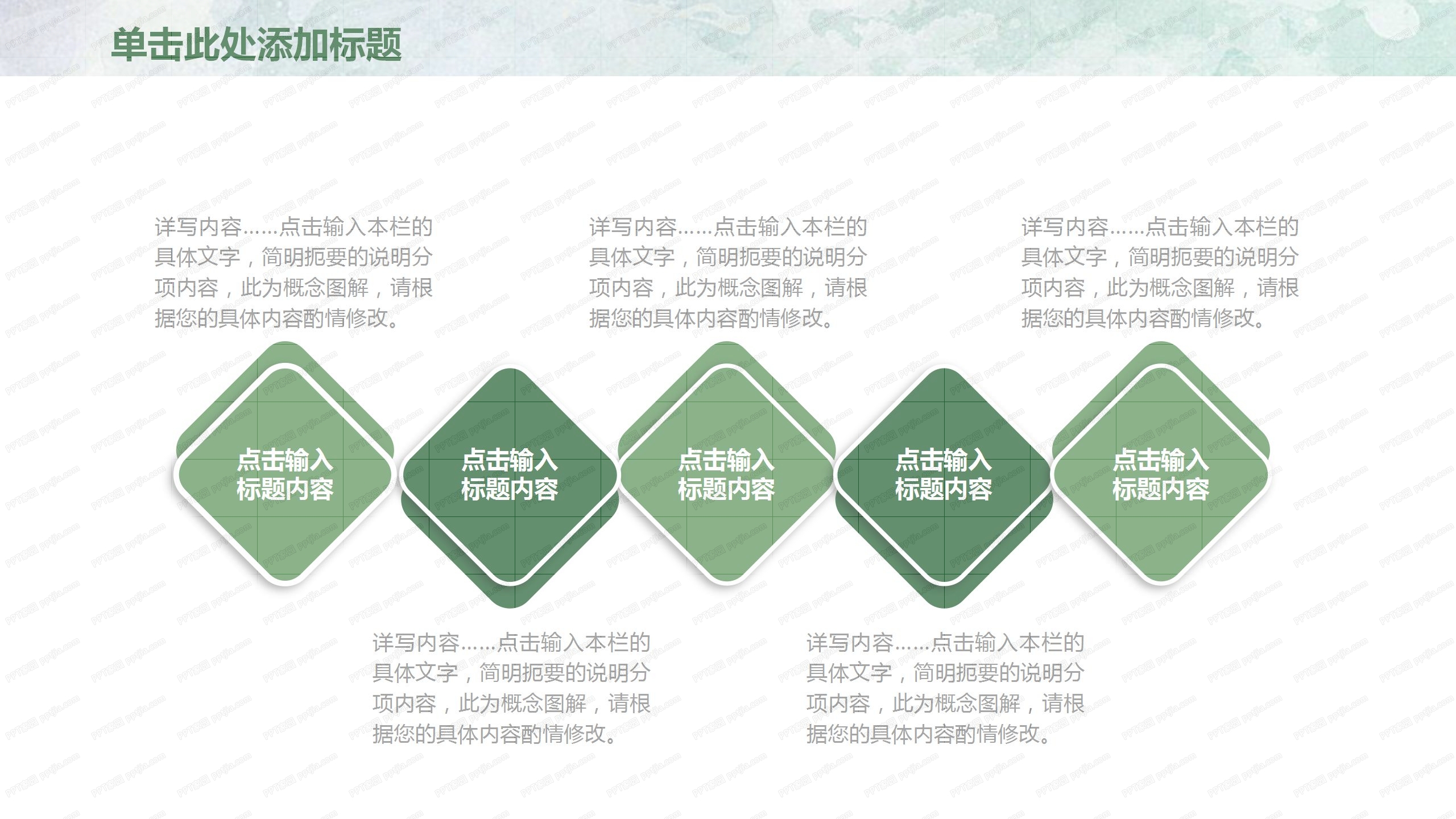 绿色小清新工作总结汇报ppt模板