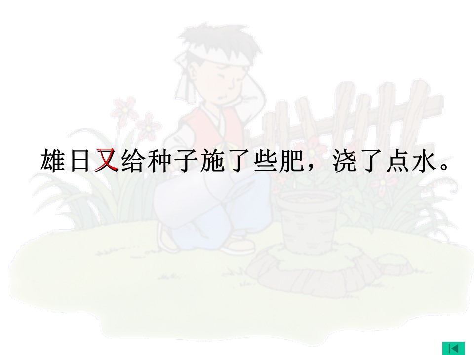 手捧空花盆的孩子ppt模板