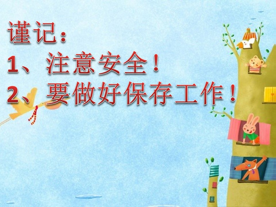 可爱的小鸡ppt模板