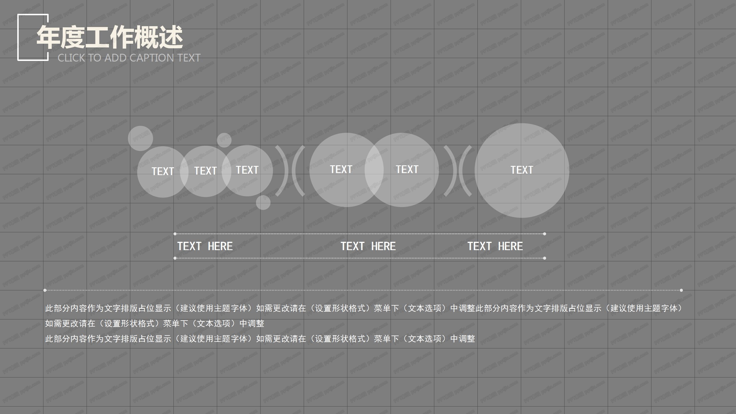 灰色商务风人事部工作总结ppt模板
