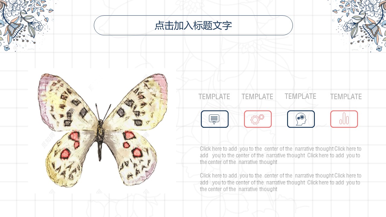 复古手绘年终总结ppt模板