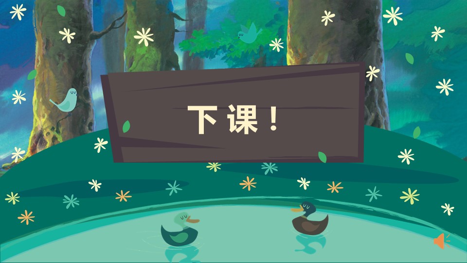 小学音乐教育小红帽ppt课件