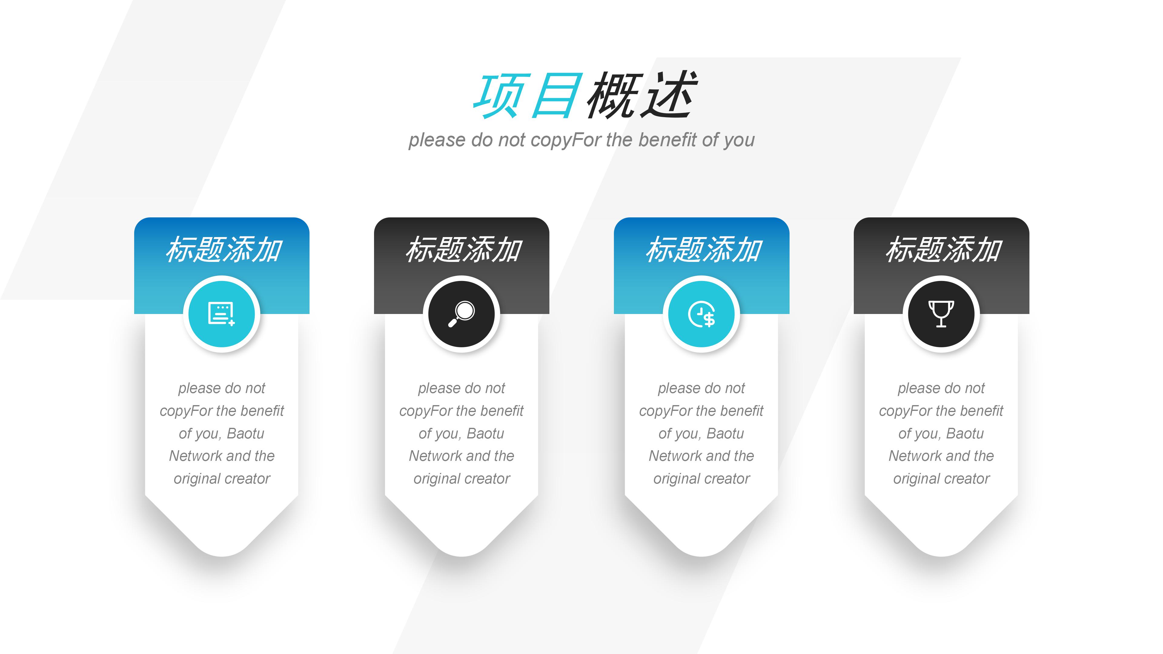 广告策划文案ppt模板